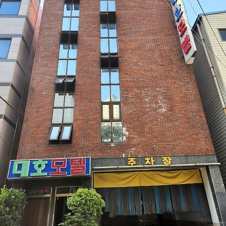 بوسان Daeho Motel المظهر الخارجي الصورة